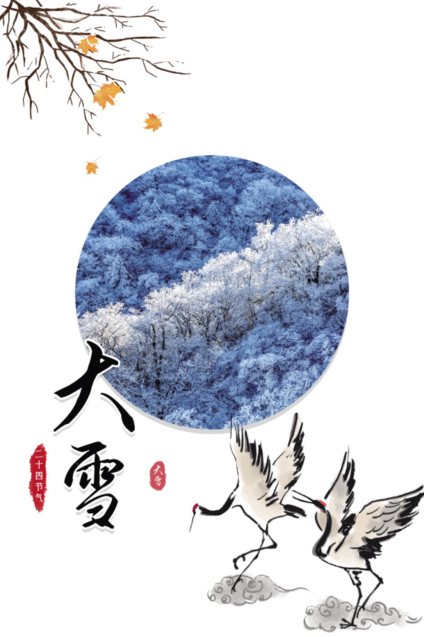 大雪雪花树枝白鹤云朵，高清PNG透明图片素材，节日元素PSD设计下载