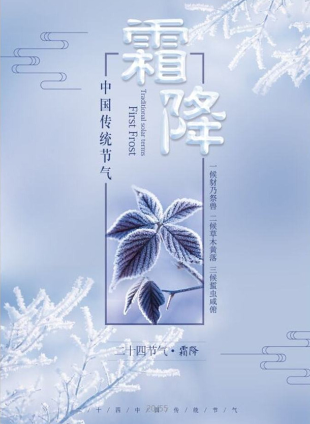 霜降节气传统元素，青色中国风背景PNG透明图，高清装饰素材下载