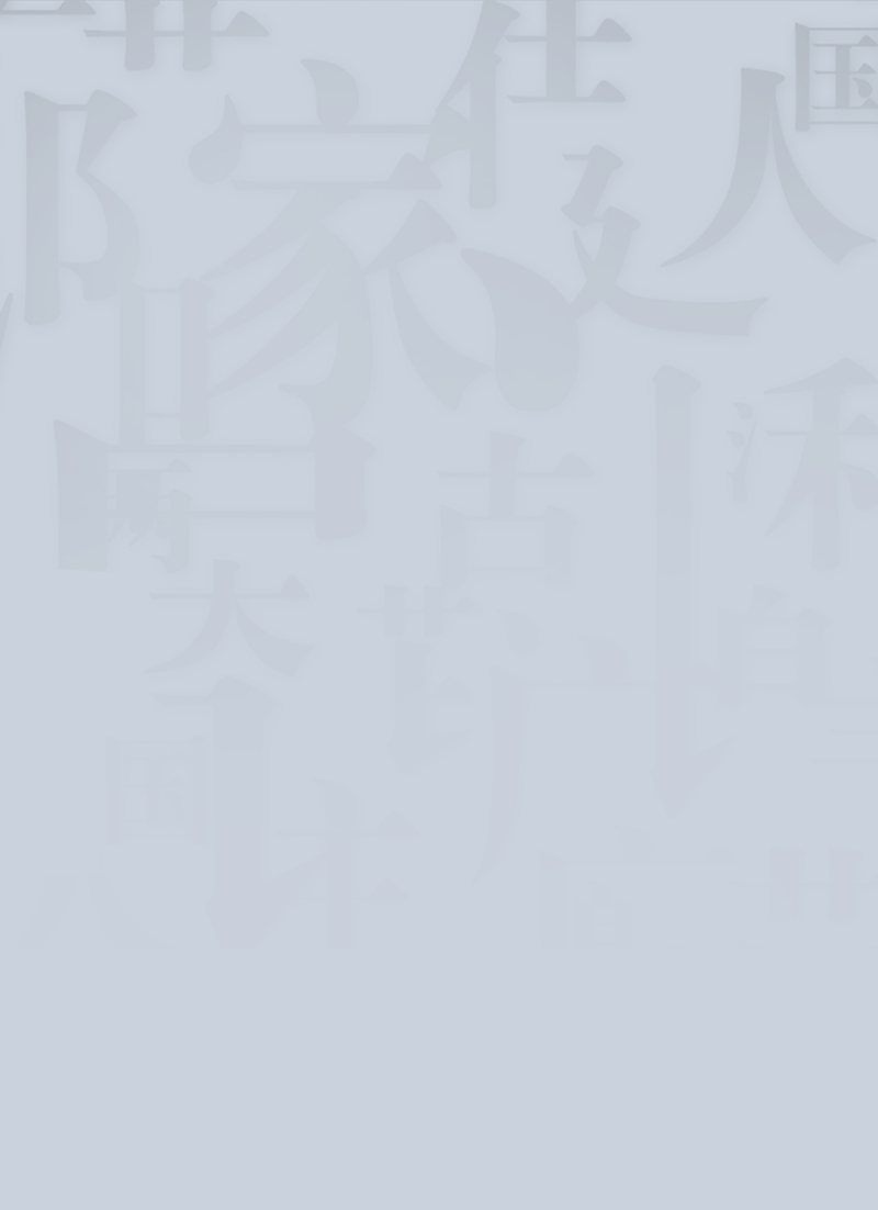 复古中国风灰白汉字背景JPG图片素材，高清下载