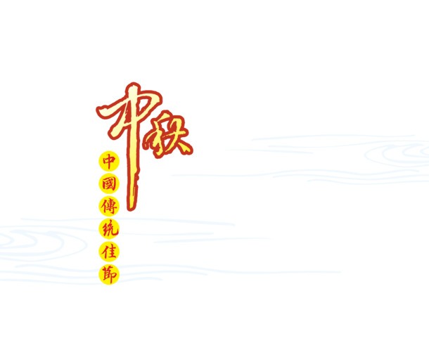 中秋佳节PSD素材，高清PNG透明图片，传统节日元素下载