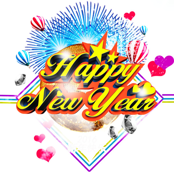 新年快乐英文字体PNG素材，高清透明设计，节日元素一网打尽！