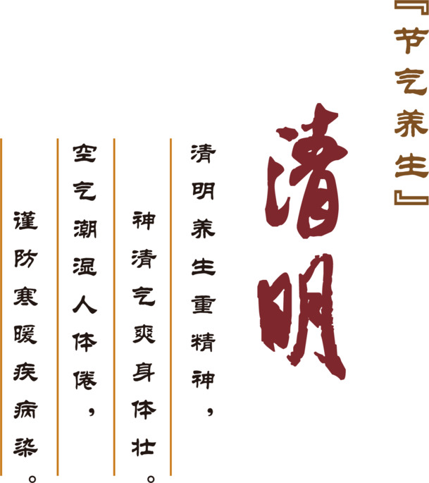 清明节气PNG透明图片，节日元素与素材下载，高清设计资源