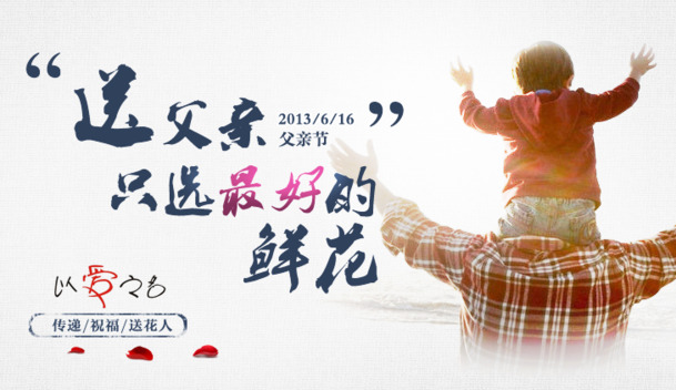 父亲节促销海报设计素材，高清PNG透明图片，节日元素丰富，下载即用