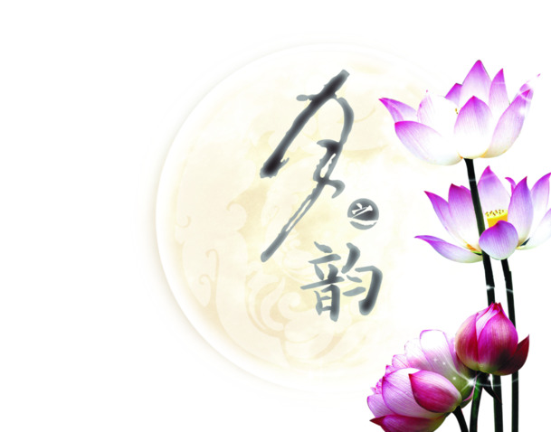 中秋佳节，古典紫色莲花PNG透明图片，中国风高清素材下载