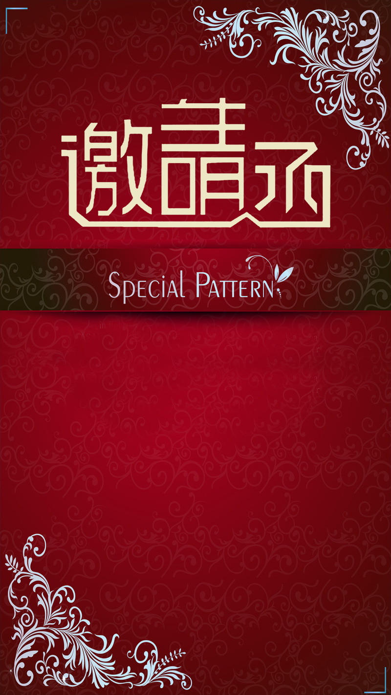 复古中国风红色纹理邀请函H5背景设计素材，高清JPG+PSD格式下载