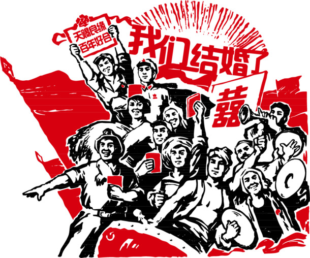 婚礼主题矢量素材，高清PNG透明图片，节日元素大放送，一键下载设计素材