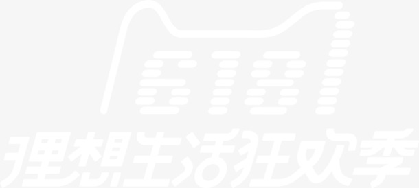 2018年六一八大促，高清PNG透明节日元素图片素材下载