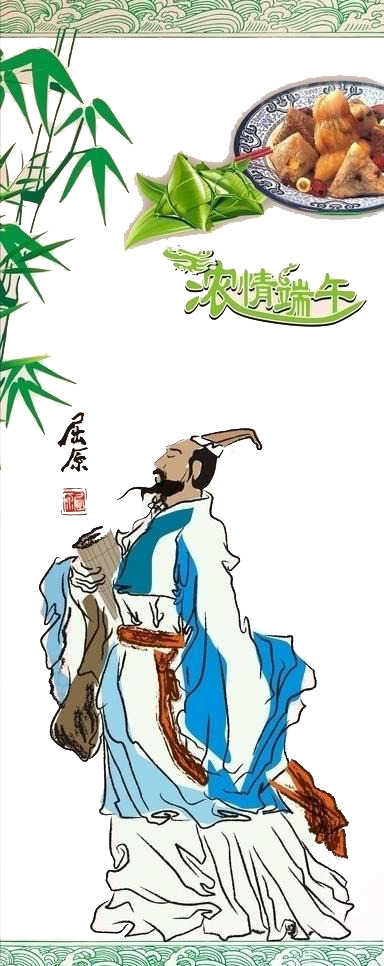 端午节中国风诗人PNG素材，高清透明图片，节日元素设计下载