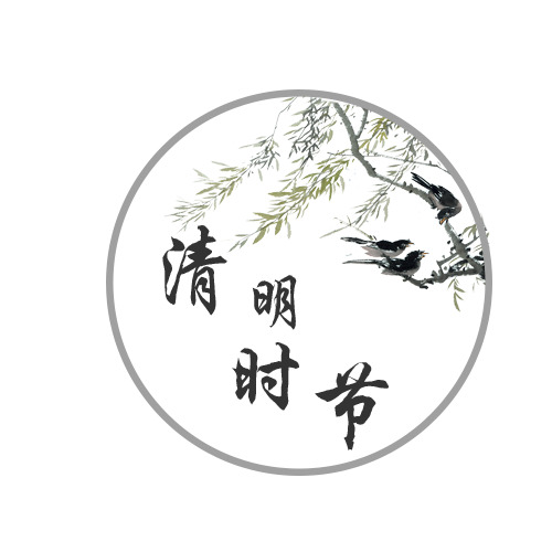 清明柳叶高清PNG，透明节日元素，其他节日图设计素材下载