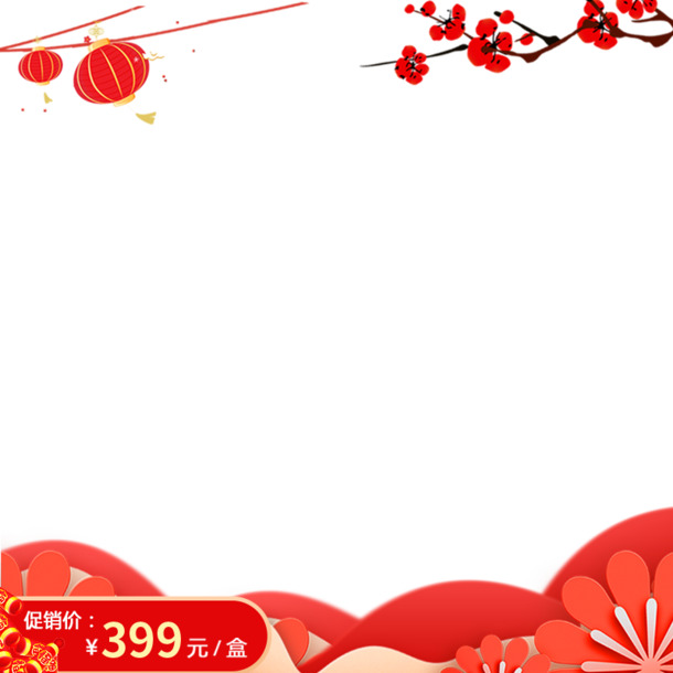 中秋佳节快乐！促销必备PNG透明图片，丰富节日元素，中秋图片设计素材一键下载