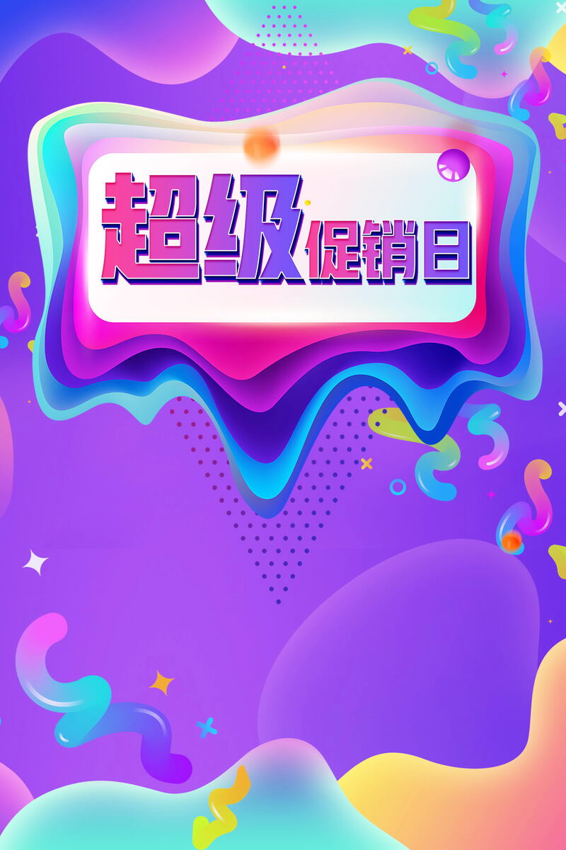 双十二品牌狂欢盛典，超清JPG/PSD电商设计素材下载