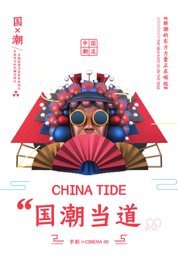 国潮新风尚，东方力量崛起，高清PNG透明中国风装饰元素，PSD设计素材免费下载
