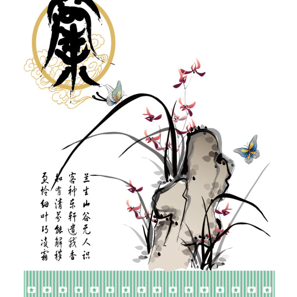 梅兰竹菊PNG透明图，国风装饰元素，AI格式高清素材下载