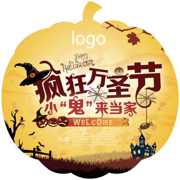 万圣节狂欢盛宴，高清PNG透明图片与节日素材，免费下载尽享创意！