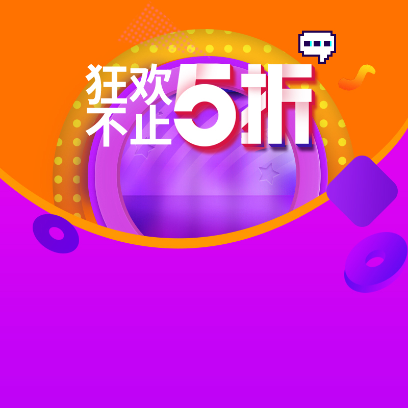 双十一家电数码狂欢，高清JPG海报素材，PSD设计直通车下载