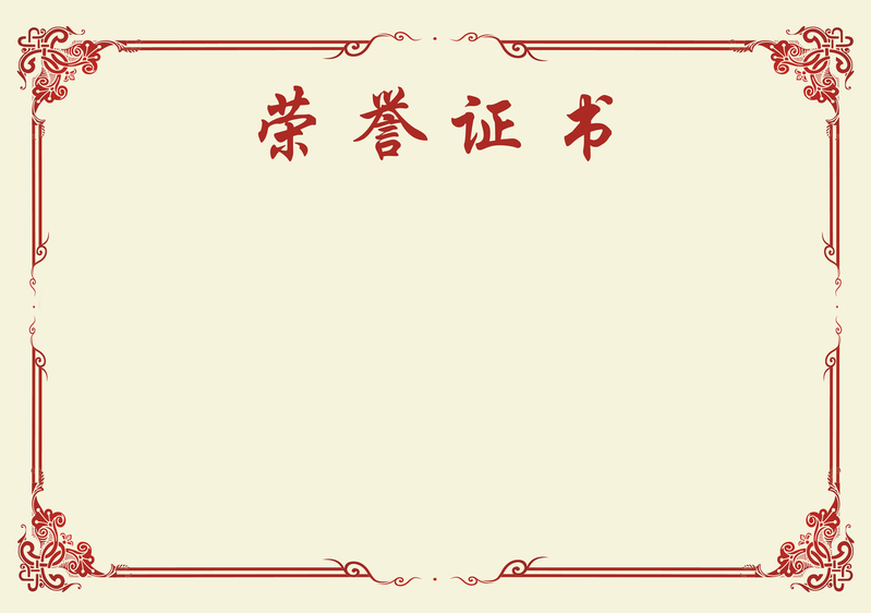 复古中国风奖状背景素材，高清JPG图片设计资源，免费下载