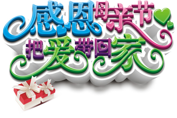 母亲节PNG透明图片，节日元素大放送，高清素材免费下载
