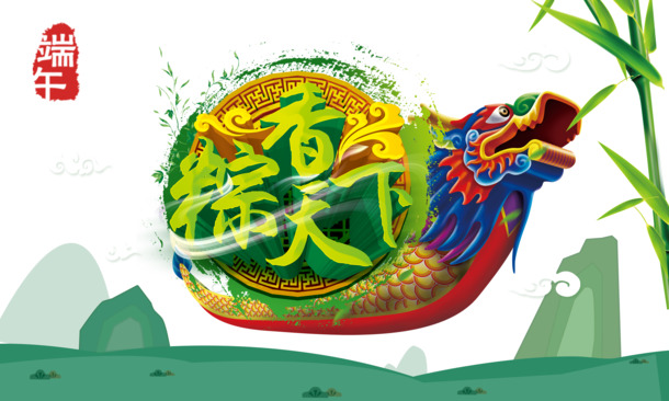 端午龙舟，高清PNG透明图片，PSD设计素材，节日元素一网打尽！
