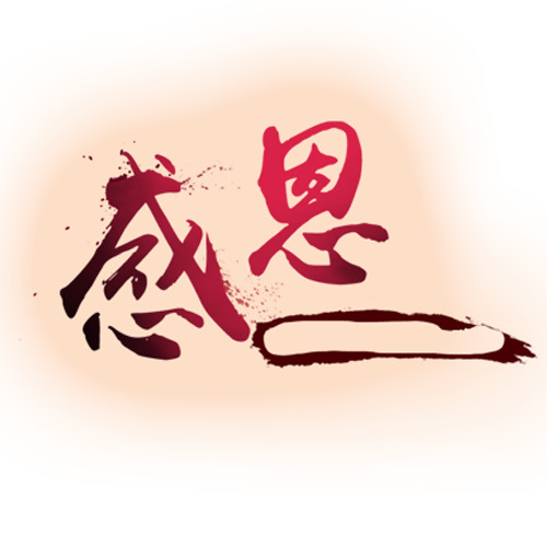 感恩节日图片素材，高清PNG透明图片及其他节日元素下载