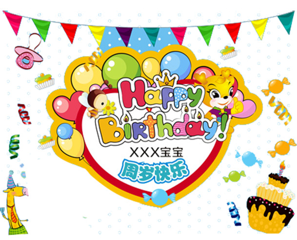 周岁庆典，高清PNG透明图片，节日元素及其他节日设计素材免费下载