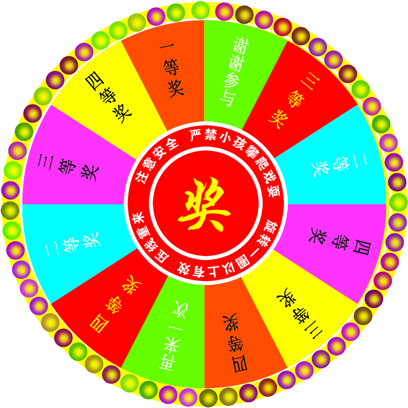 幸运大转盘高清JPG，电商狂欢设计素材一键下载