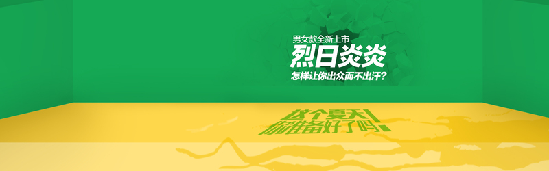 运动足球绿色背景高清图集，电商狂欢PSD素材下载