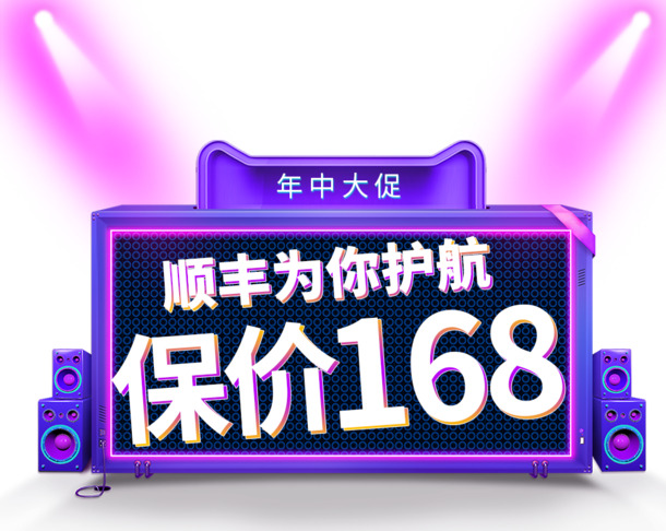618节日高清PNG素材，透明图片与节日元素，一键下载节日设计灵感！