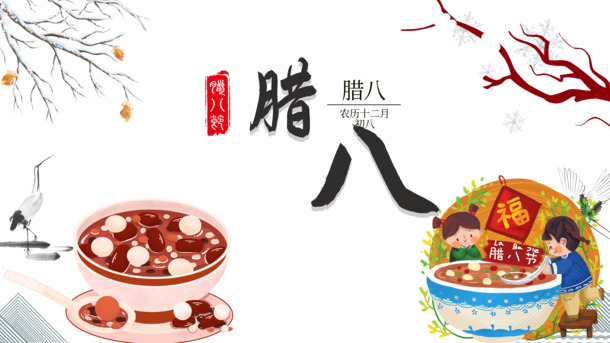 腊八节手绘素材，腊八粥人物树枝PNG+PSD高清透明图，节日元素丰富