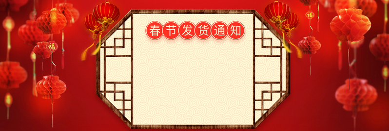 新年假期公告，传统背景高清图&复古中国风设计素材PSD下载