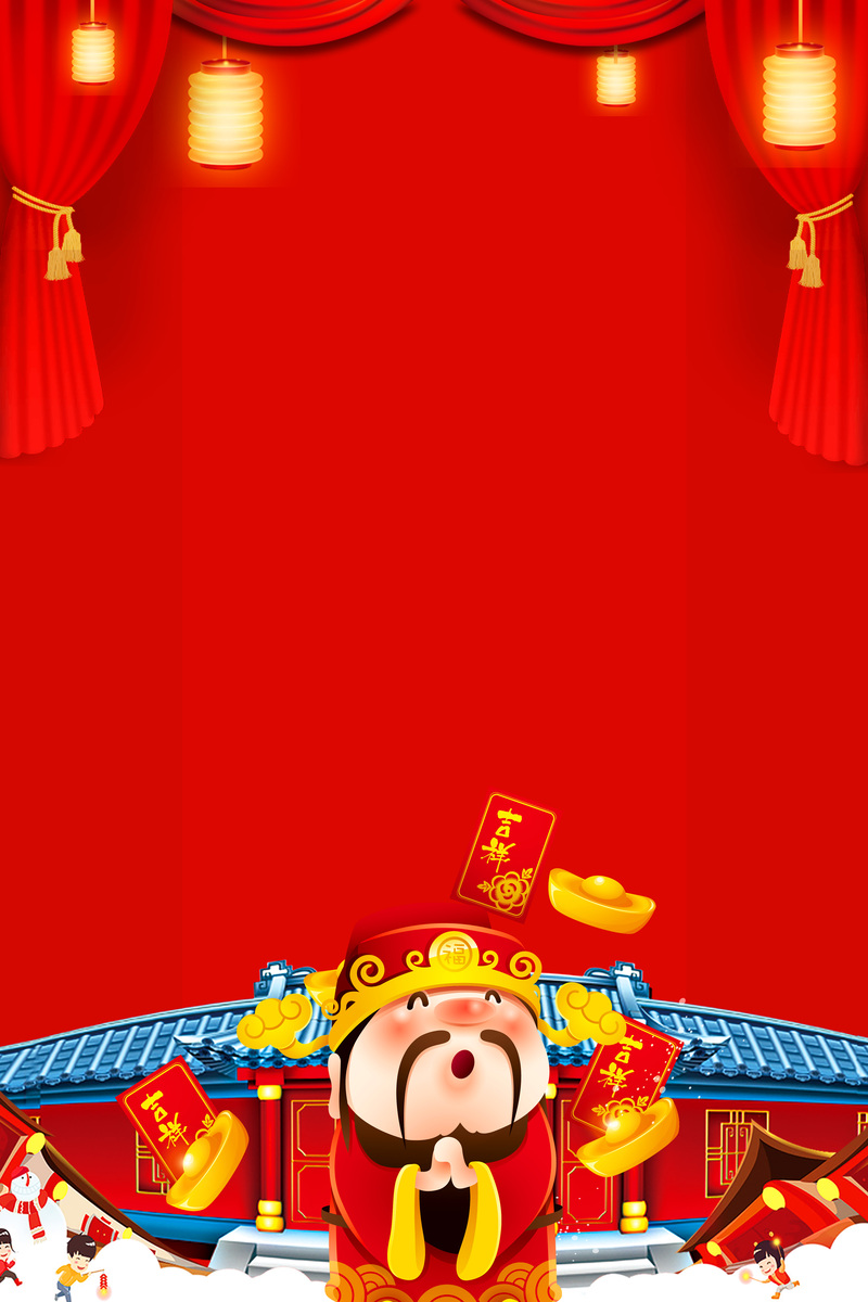 2018狗年吉祥，喜庆卡通财神拜年海报，复古中国风设计素材下载（高清JPG/PSD）