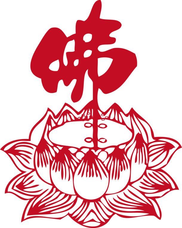 佛字莲花座高清PNG透明图，中国风装饰元素，AI格式素材下载