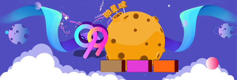 天猫淘宝99聚星节炫酷电商素材，高清JPG/PSD设计图，免费下载