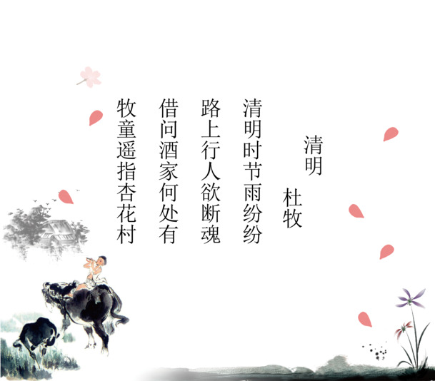 清明节PNG/EPS节日元素，高清透明图片及设计素材免费下载