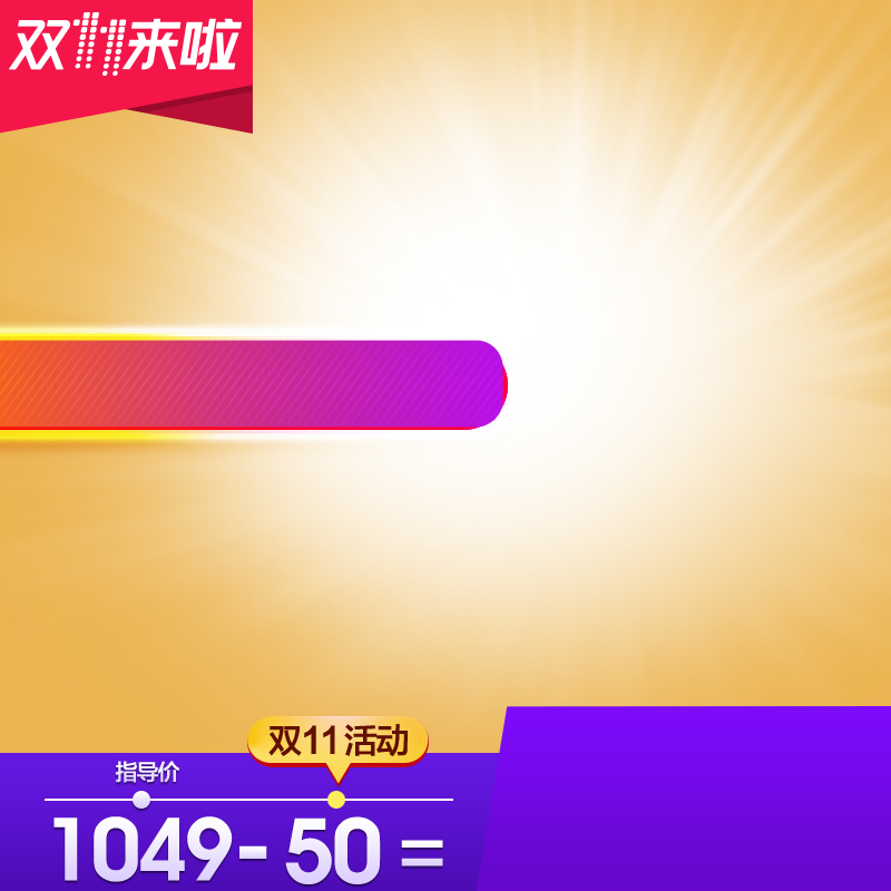 天猫数码家电，冰箱高清主图JPG与狂欢PSD设计素材下载