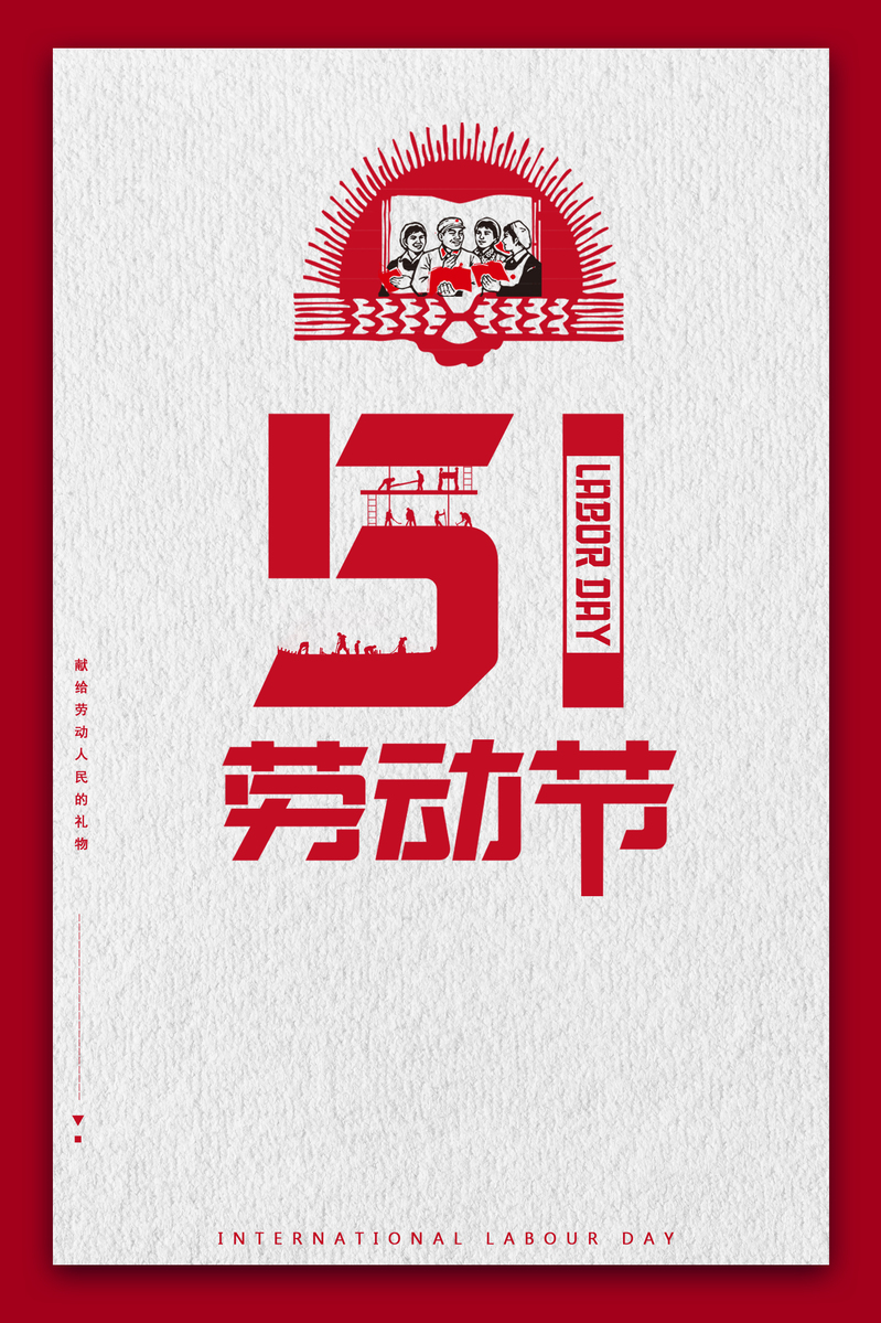 五一复古中国风背景元素图，高清JPG与PSD设计素材下载