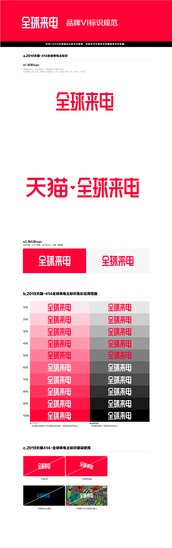 414全球来电，节日PSD素材下载，高清PNG透明图片，丰富节日元素一网打尽
