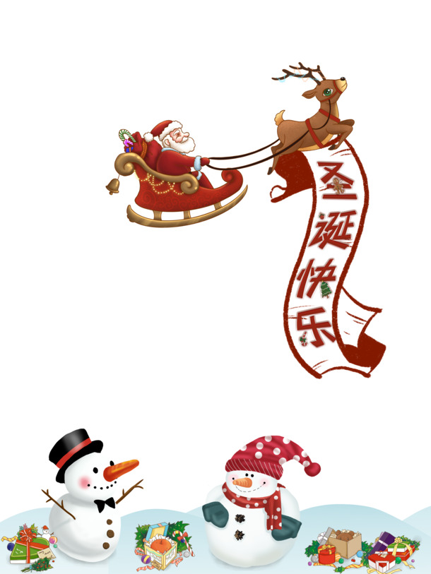 圣诞节素材大放送，快乐圣诞老人、麋鹿雪人PNG透明图，PSD设计元素免费下载