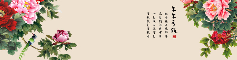 复古中国风牡丹花海报背景，年年有余寓意，高清JPG素材下载