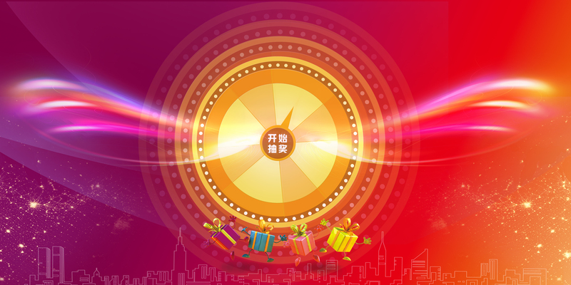 抽奖转盘眩光背景图片下载，高清JPG/狂欢PSD设计素材