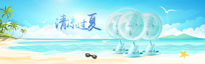 清凉一夏，畅享风扇促销！精选高清JPG电商Banner及创意PSD设计素材，下载即用！