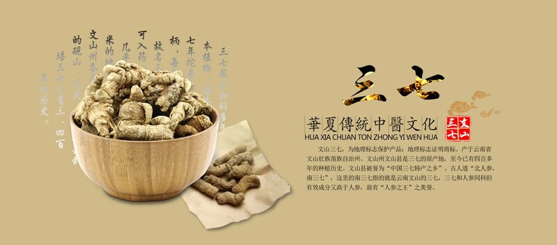 三七复古中国风Banner设计素材，高清JPG与PSD格式下载