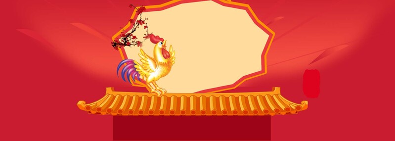 房顶金鸡站立红色渐变背景图，淘宝电商狂欢PSD设计素材高清下载