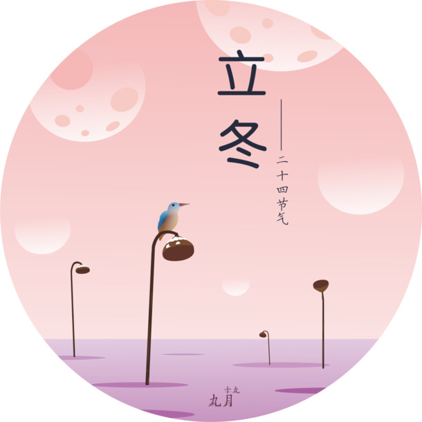 立冬节气插画素材，高清PNG透明图片，AI格式节日元素，免费下载