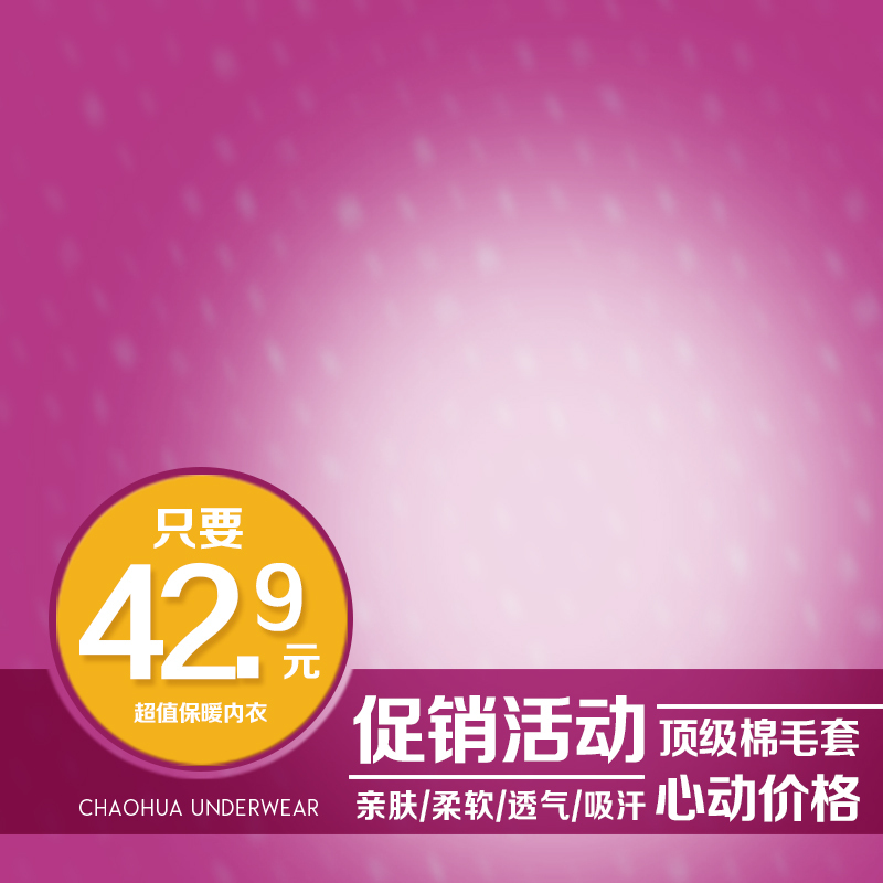 节日促销高清模板图集，电商JPG/PSD素材一键下载