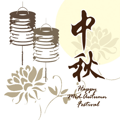 中秋节PNG/EPS节日元素透明图片，高清设计素材免费下载