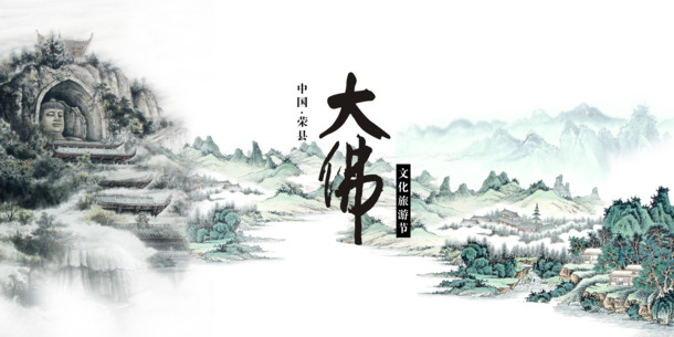 中国风海报PNG/PSD设计素材，高清透明图片，创意装饰元素免费下载