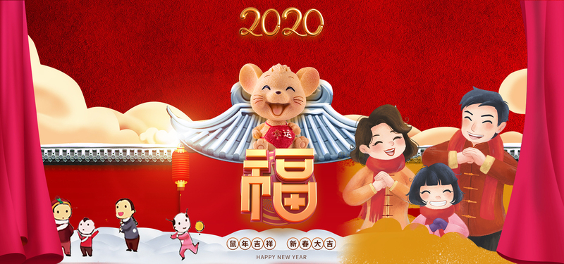 2020鼠年新春复古中国风高清JPG图片设计素材下载