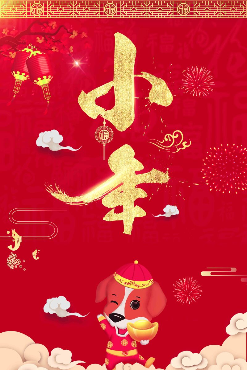 中国风小年海报设计，复古JPG/PSD素材，高清下载