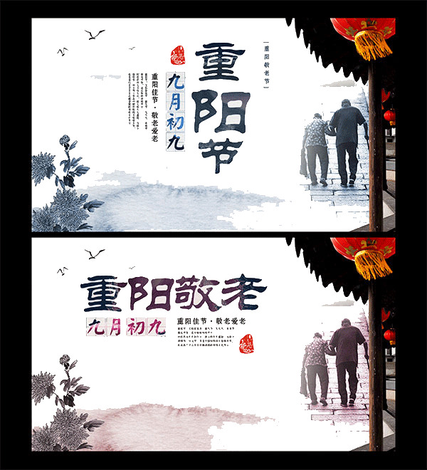 重阳节PNG透明图片，节日元素高清素材下载，畅享节日设计之美
