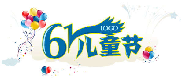 六一儿童节活动素材，高清PNG透明图片，AI格式节日元素免费下载